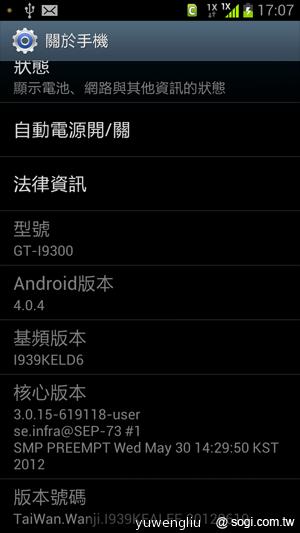 三星GALAXY S III i939 極速亞太機動手玩 三星GALAXY S III i939 極速亞太機動手玩