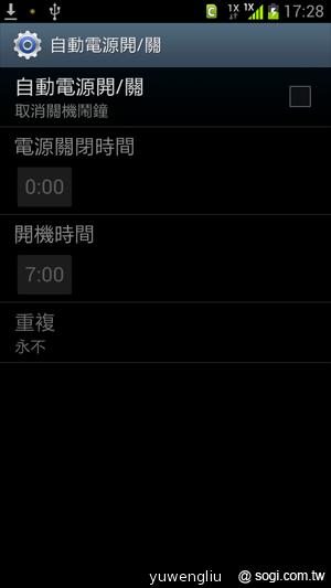 三星GALAXY S III i939 極速亞太機動手玩 三星GALAXY S III i939 極速亞太機動手玩