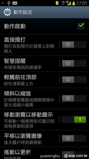 三星GALAXY S III i939 極速亞太機動手玩 三星GALAXY S III i939 極速亞太機動手玩