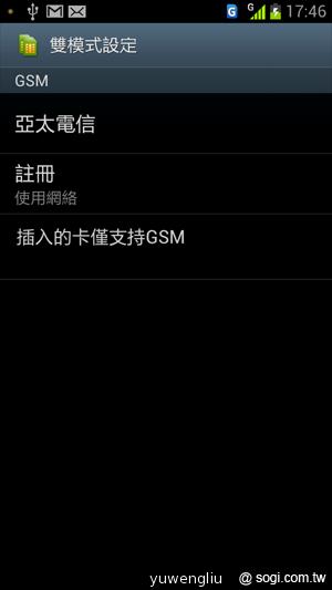 三星GALAXY S III i939 極速亞太機動手玩 三星GALAXY S III i939 極速亞太機動手玩