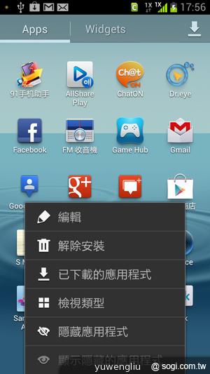 三星GALAXY S III i939 極速亞太機動手玩 三星GALAXY S III i939 極速亞太機動手玩