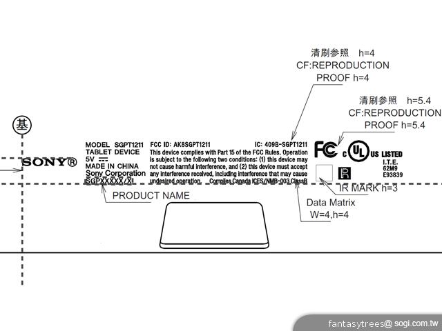 Sony SGPT1211現身FCC檢驗網站 Tablet S後繼有人? Sony SGPT1211現身FCC檢驗網站 Tablet S後繼有人?