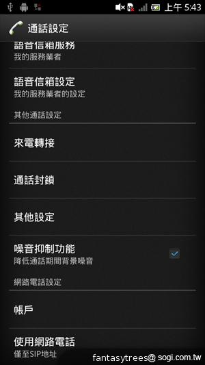 Sony Xperia acro S高階防水旗艦登台 17900開賣 Sony Xperia acro S高階防水旗艦登台 17900開賣