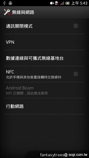 Sony Xperia acro S高階防水旗艦登台 17900開賣 Sony Xperia acro S高階防水旗艦登台 17900開賣