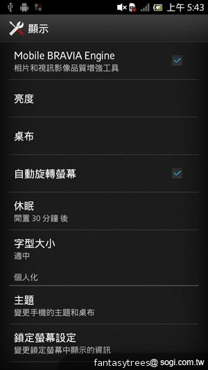 Sony Xperia acro S高階防水旗艦登台 17900開賣 Sony Xperia acro S高階防水旗艦登台 17900開賣