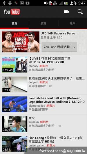 Sony Xperia acro S高階防水旗艦登台 17900開賣 Sony Xperia acro S高階防水旗艦登台 17900開賣