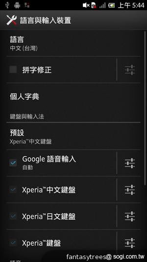 Sony Xperia acro S高階防水旗艦登台 17900開賣 Sony Xperia acro S高階防水旗艦登台 17900開賣