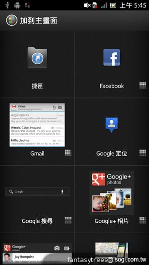 Sony Xperia acro S高階防水旗艦登台 17900開賣 Sony Xperia acro S高階防水旗艦登台 17900開賣