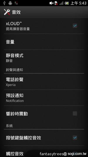 Sony Xperia acro S高階防水旗艦登台 17900開賣 Sony Xperia acro S高階防水旗艦登台 17900開賣