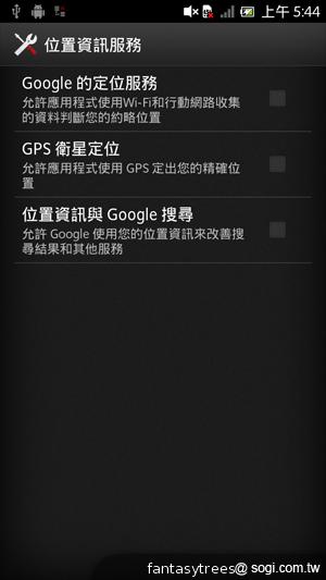 Sony Xperia acro S高階防水旗艦登台 17900開賣 Sony Xperia acro S高階防水旗艦登台 17900開賣