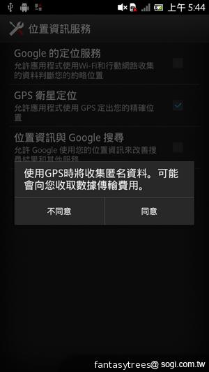 Sony Xperia acro S高階防水旗艦登台 17900開賣 Sony Xperia acro S高階防水旗艦登台 17900開賣