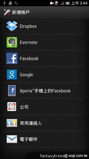 Sony Xperia acro S高階防水旗艦登台 17900開賣 Sony Xperia acro S高階防水旗艦登台 17900開賣