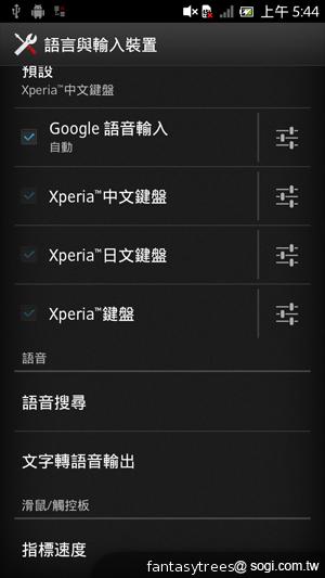 Sony Xperia acro S高階防水旗艦登台 17900開賣 Sony Xperia acro S高階防水旗艦登台 17900開賣