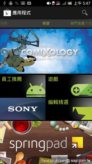 Sony Xperia acro S高階防水旗艦登台 17900開賣 Sony Xperia acro S高階防水旗艦登台 17900開賣