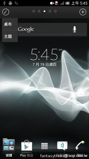 Sony Xperia acro S高階防水旗艦登台 17900開賣 Sony Xperia acro S高階防水旗艦登台 17900開賣