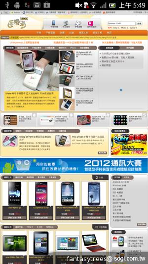 Sony Xperia acro S高階防水旗艦登台 17900開賣 Sony Xperia acro S高階防水旗艦登台 17900開賣