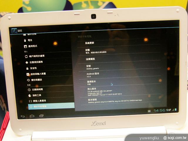 應用展8/2登場 主打智慧行動創意應用【2012電腦應用展】 應用展8/2登場 主打智慧行動創意應用【2012電腦應用展】