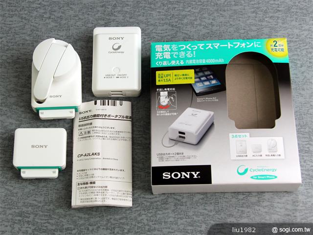 Sony手搖行動電源CP-A2LAKS 充電不求人！