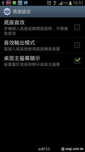 三星GALAXY S3 原廠週邊配件動手玩 三星GALAXY S3 原廠週邊配件動手玩