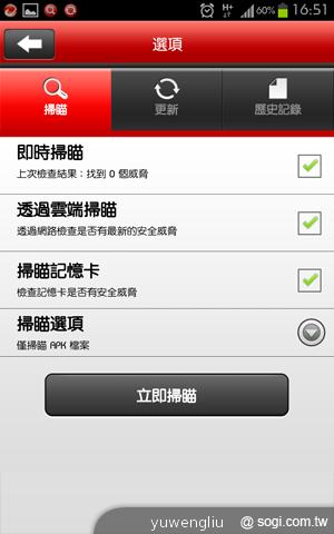 趨勢科技推TMMS個人版2.5與企業版8.0行動防護軟體 趨勢科技推TMMS個人版2.5與企業版8.0行動防護軟體