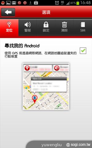 趨勢科技推TMMS個人版2.5與企業版8.0行動防護軟體 趨勢科技推TMMS個人版2.5與企業版8.0行動防護軟體