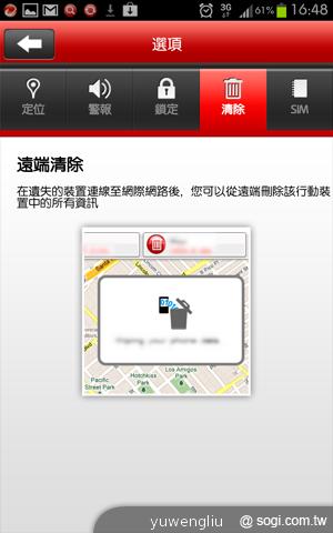 趨勢科技推TMMS個人版2.5與企業版8.0行動防護軟體 趨勢科技推TMMS個人版2.5與企業版8.0行動防護軟體