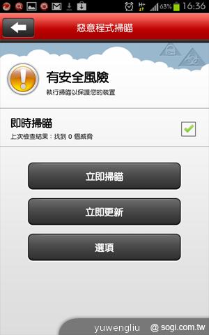 趨勢科技推TMMS個人版2.5與企業版8.0行動防護軟體 趨勢科技推TMMS個人版2.5與企業版8.0行動防護軟體