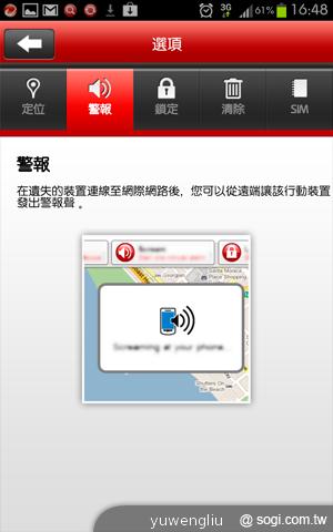 趨勢科技推TMMS個人版2.5與企業版8.0行動防護軟體 趨勢科技推TMMS個人版2.5與企業版8.0行動防護軟體