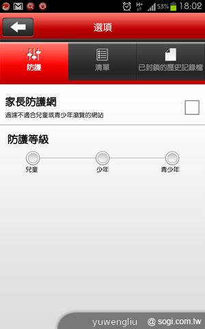 趨勢科技推TMMS個人版2.5與企業版8.0行動防護軟體 趨勢科技推TMMS個人版2.5與企業版8.0行動防護軟體