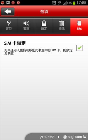 趨勢科技推TMMS個人版2.5與企業版8.0行動防護軟體 趨勢科技推TMMS個人版2.5與企業版8.0行動防護軟體