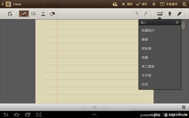 三星Note 10.1跨界平板發表 筆寫升級、功能滿載 三星Note 10.1跨界平板發表 筆寫升級、功能滿載