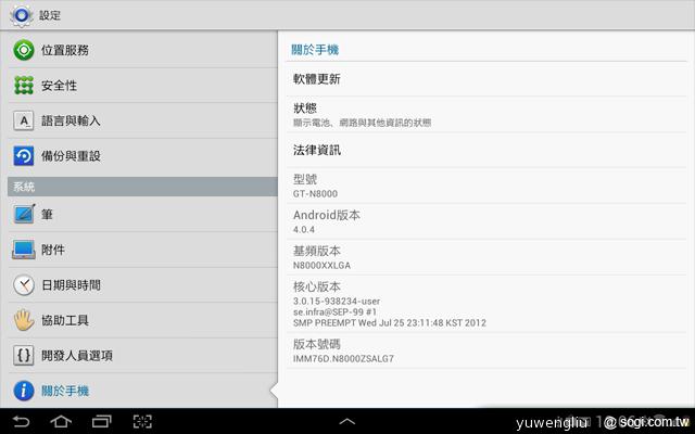 三星Note 10.1跨界平板發表 筆寫升級、功能滿載 三星Note 10.1跨界平板發表 筆寫升級、功能滿載