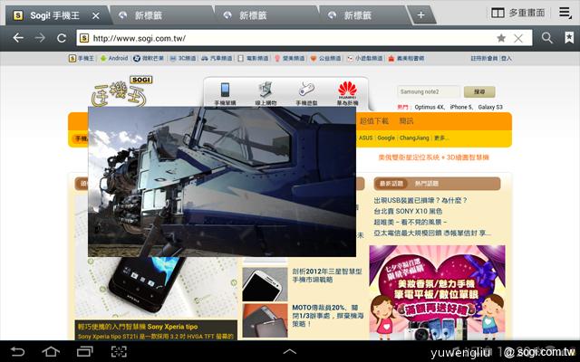 三星Note 10.1跨界平板發表 筆寫升級、功能滿載 三星Note 10.1跨界平板發表 筆寫升級、功能滿載