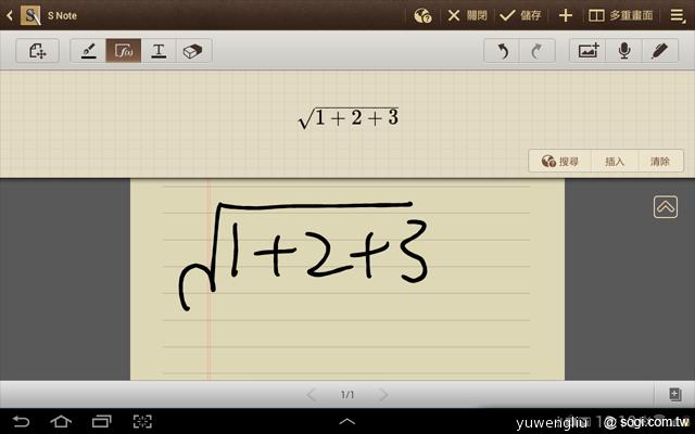 三星Note 10.1跨界平板發表 筆寫升級、功能滿載 三星Note 10.1跨界平板發表 筆寫升級、功能滿載