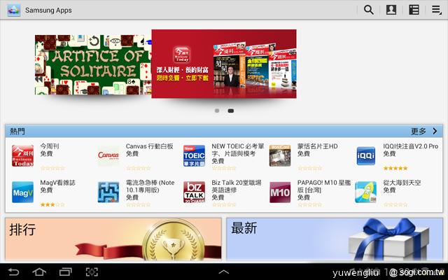 三星Note 10.1跨界平板發表 筆寫升級、功能滿載 三星Note 10.1跨界平板發表 筆寫升級、功能滿載