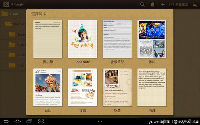 三星Note 10.1跨界平板發表 筆寫升級、功能滿載 三星Note 10.1跨界平板發表 筆寫升級、功能滿載