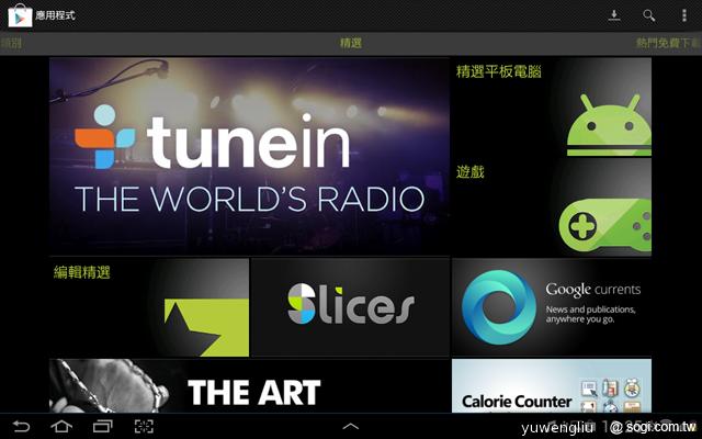 三星Note 10.1跨界平板發表 筆寫升級、功能滿載 三星Note 10.1跨界平板發表 筆寫升級、功能滿載