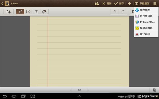 三星Note 10.1跨界平板發表 筆寫升級、功能滿載 三星Note 10.1跨界平板發表 筆寫升級、功能滿載