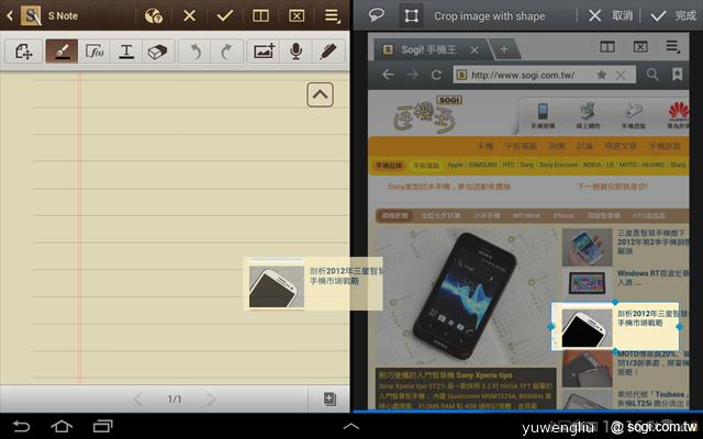 三星Note 10.1跨界平板發表 筆寫升級、功能滿載 三星Note 10.1跨界平板發表 筆寫升級、功能滿載