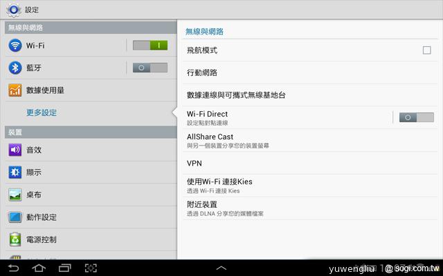 三星Note 10.1跨界平板發表 筆寫升級、功能滿載 三星Note 10.1跨界平板發表 筆寫升級、功能滿載