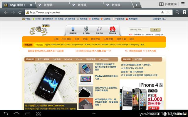 三星Note 10.1跨界平板發表 筆寫升級、功能滿載 三星Note 10.1跨界平板發表 筆寫升級、功能滿載
