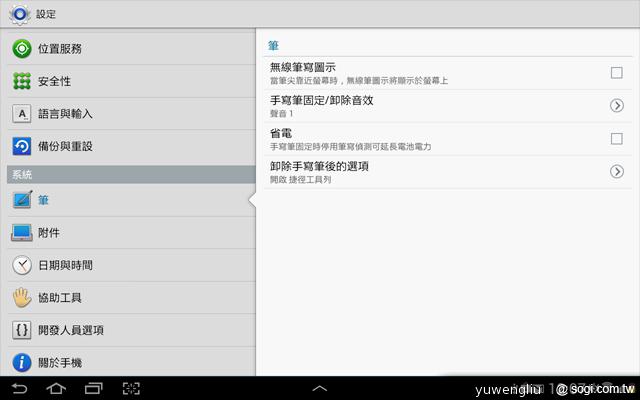 三星Note 10.1跨界平板發表 筆寫升級、功能滿載 三星Note 10.1跨界平板發表 筆寫升級、功能滿載