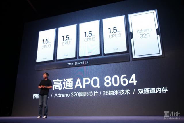 小米手機2、1S發表 首款高通四核手機萬元有找! 小米手機2、1S發表 首款高通四核手機萬元有找!