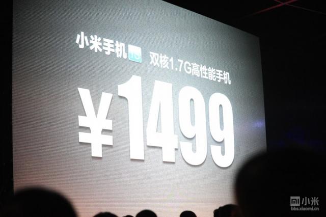 小米手機2、1S發表 首款高通四核手機萬元有找! 小米手機2、1S發表 首款高通四核手機萬元有找!