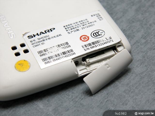 5吋雙卡、雙核心智慧手機首選 Sharp SH530U 5吋雙卡、雙核心智慧手機首選 Sharp SH530U
