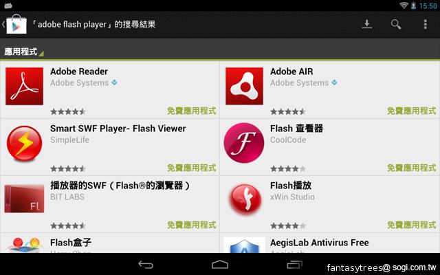 Android 4.1不能瀏覽Flash網頁？沒這回事！