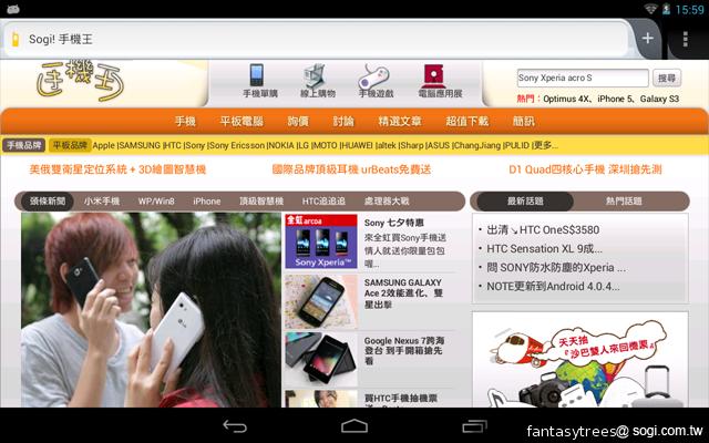 Android 4.1不能瀏覽Flash網頁？沒這回事！