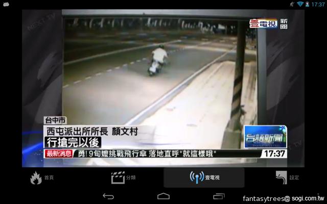 Android 4.1不能瀏覽Flash網頁？沒這回事！