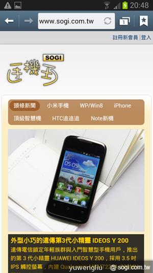 三星GALAXY Note 2跨界旗艦10月登台 功能搶先測【IFA 2012】 三星GALAXY Note 2跨界旗艦10月登台 功能搶先測【IFA 2012】