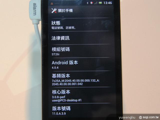 Sony手機、平板新機齊發 Xperia TX 十月登台【IFA 2012】 Sony手機、平板新機齊發 Xperia TX 十月登台【IFA 2012】